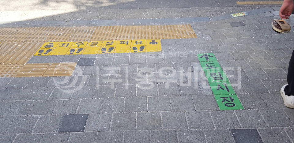홍우비앤티_영등포도림로_노란발자국_03.jpg