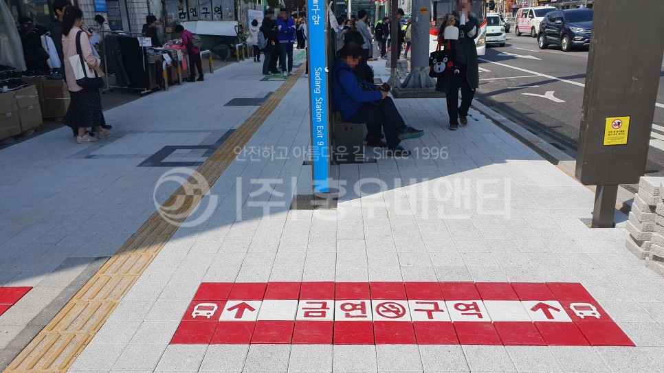 홍우비앤티_사당역_금연구역_002.jpg