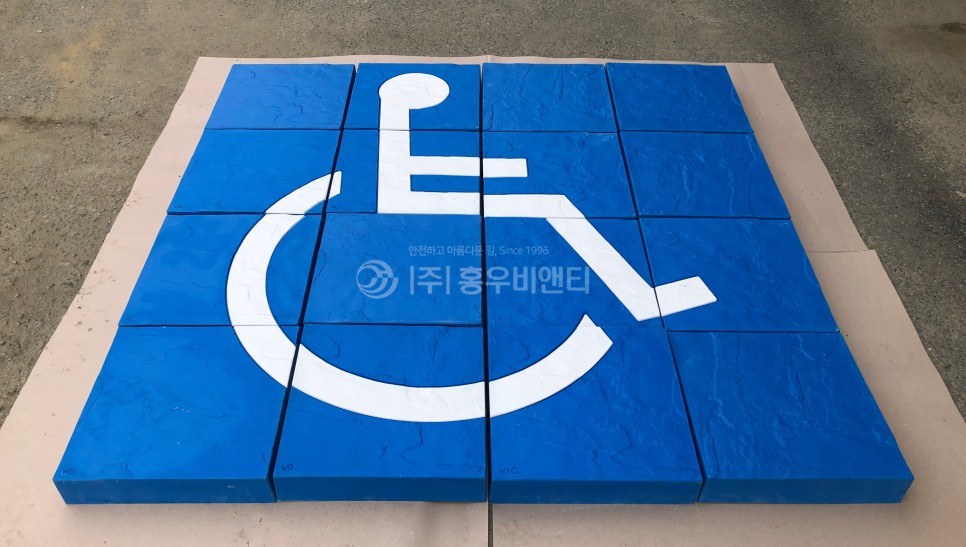 홍우비앤티_제천시_주차장_장애인구역_01.jpg