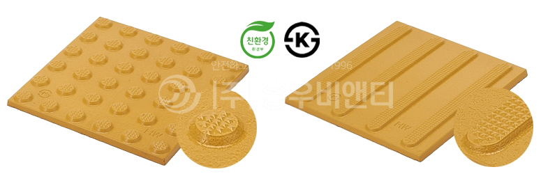 홍우비앤티_점자블록_18T_HWST-01_HWST-02.jpg