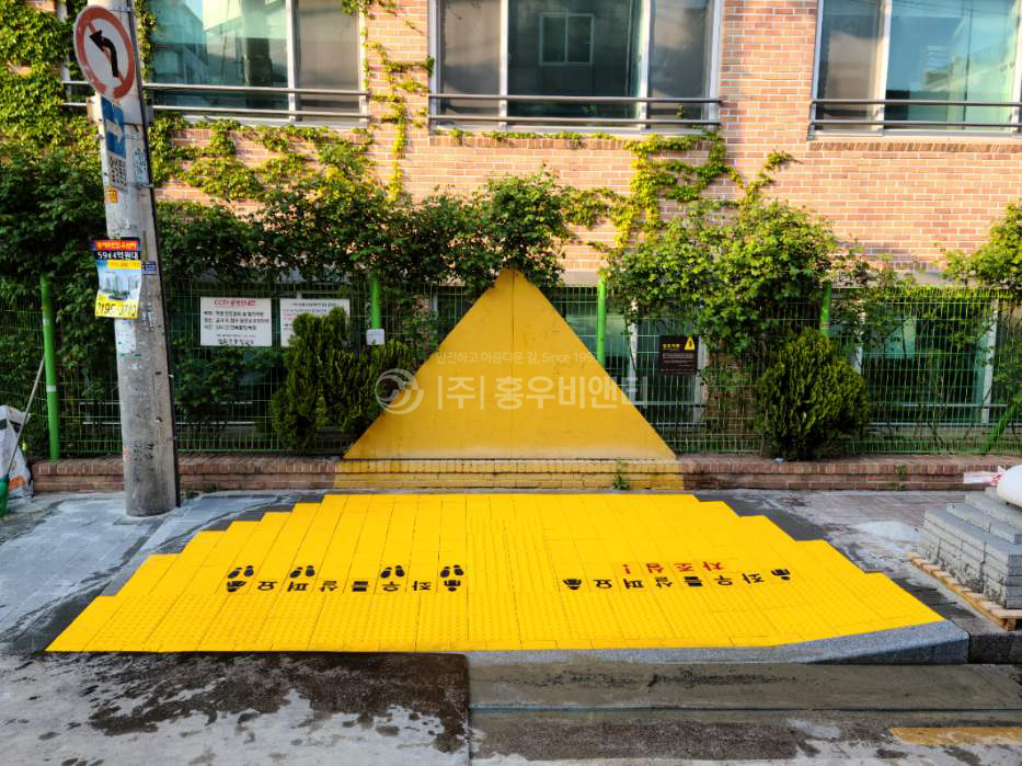 홍우비앤티_옐로카펫_은평구_예일초_설치_완료_2.jpg