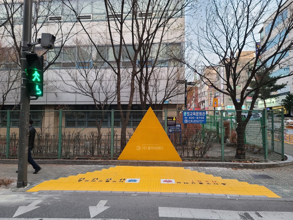 04. 홍우비앤티_서울_송파구_문덕초교_옐로카펫_설치_후_1.jpg