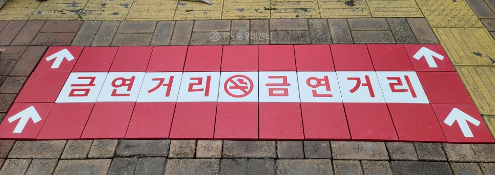 002. 홍우비앤티_동대문구_금연거리_2.jpg