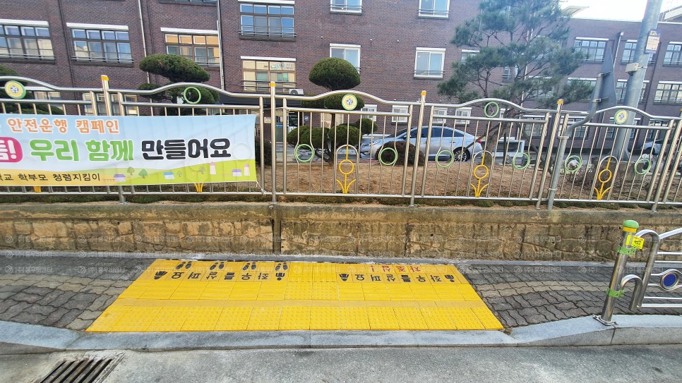 홍우비앤티_충남_예산군_금오초_노란발자국_설치_후.jpg