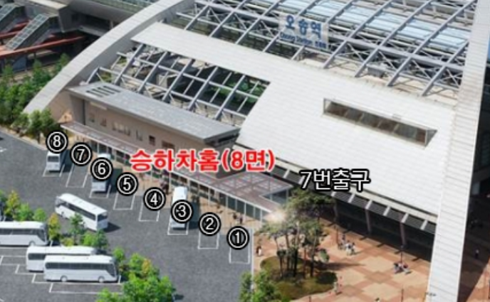 오송역 환승센터 4.png