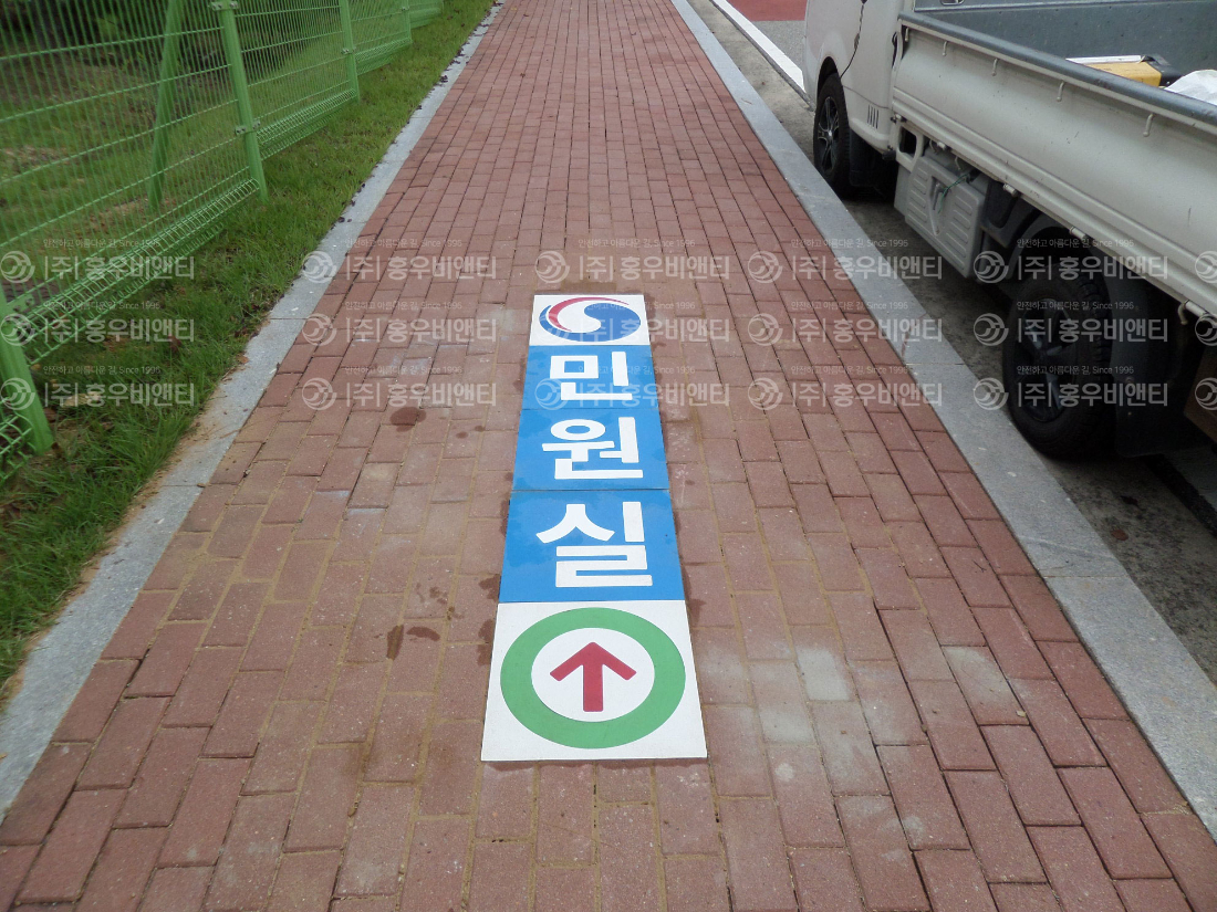 홍우비앤티 민원실 방향안내 설치 후 1.jpg