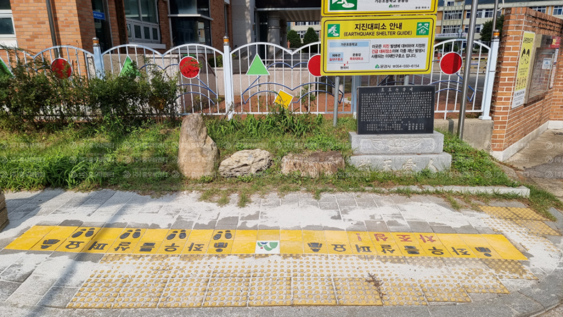 문경 가은초등학교 시공후2.jpg