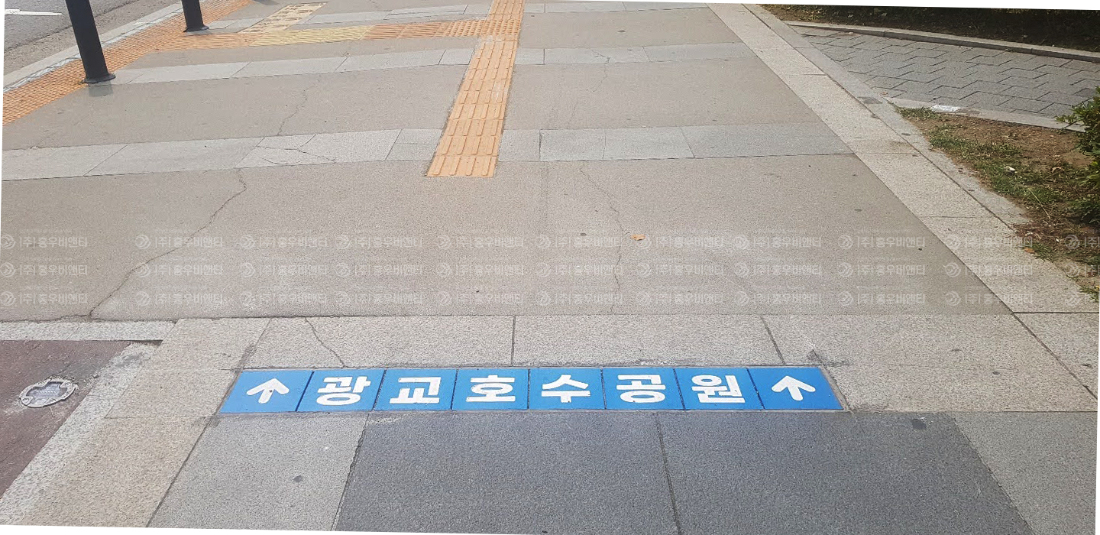 수원광교지구 방향표시 시공후3.jpg