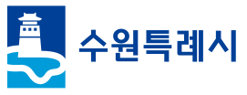 수원시.png