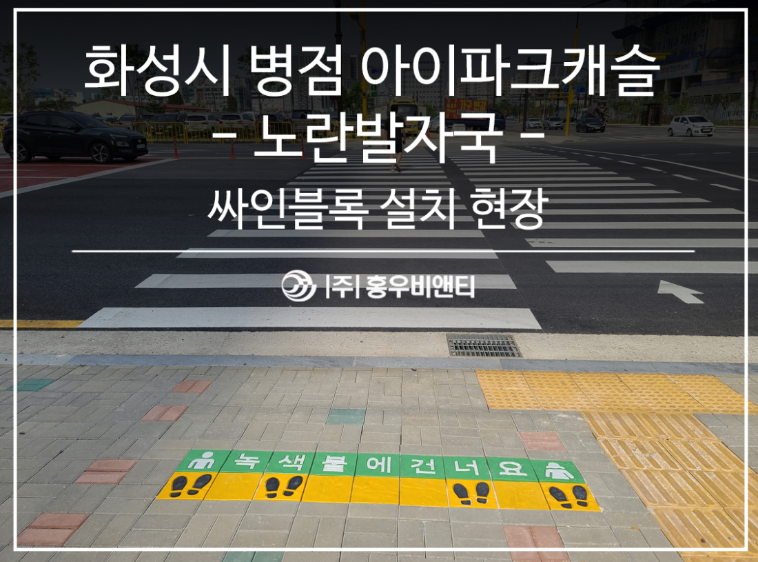 화성 병점 아이파크 캐슬.jpg