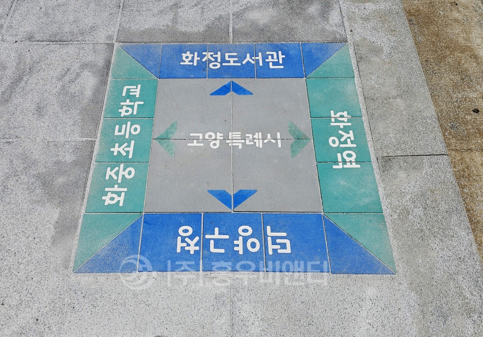 고양시_방향안내_(3).jpg