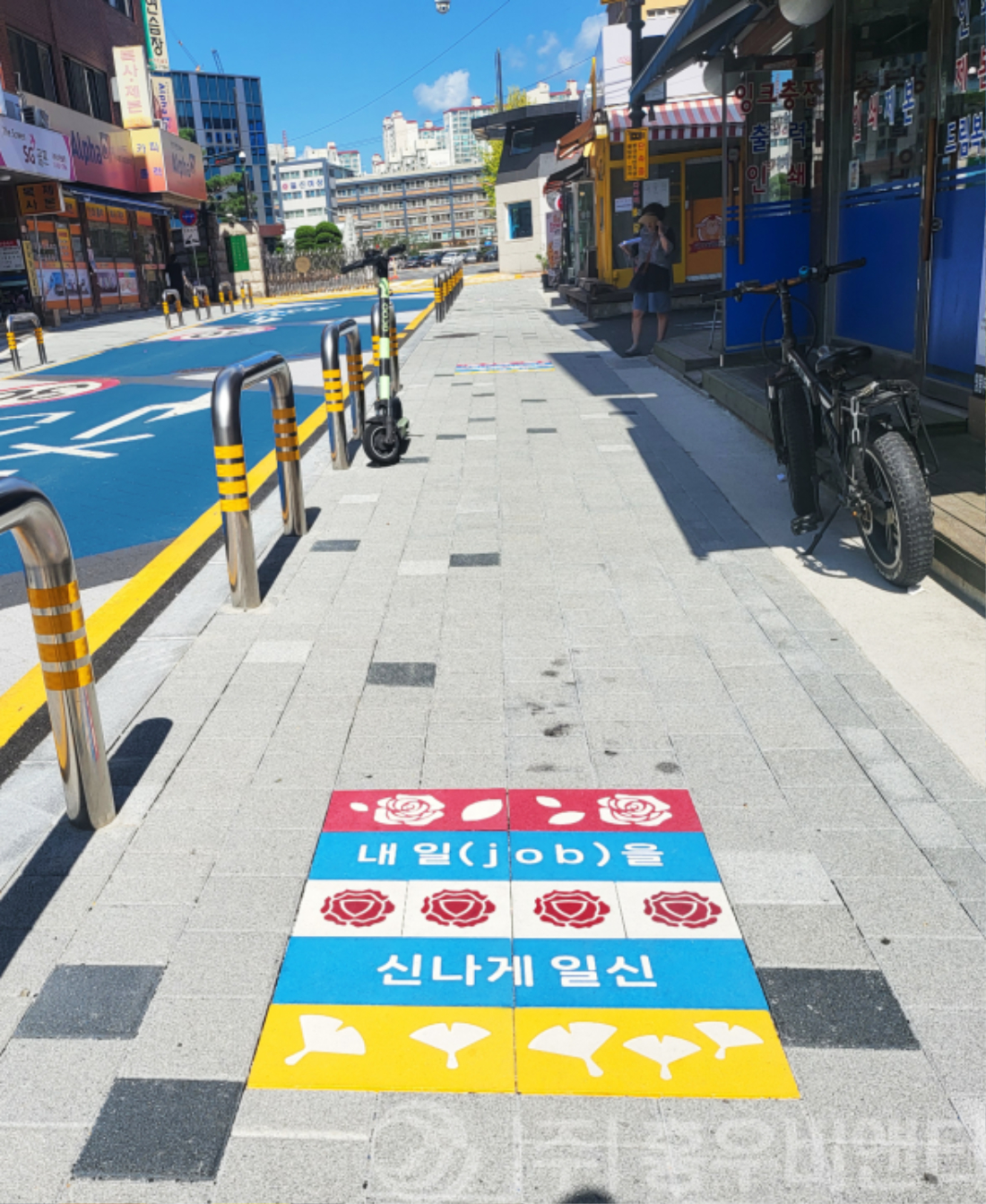 잠실여고 일신여상에 설치한 안심통학로 보도블럭형 싸인블록 (내일을 신나게 일신).jpg