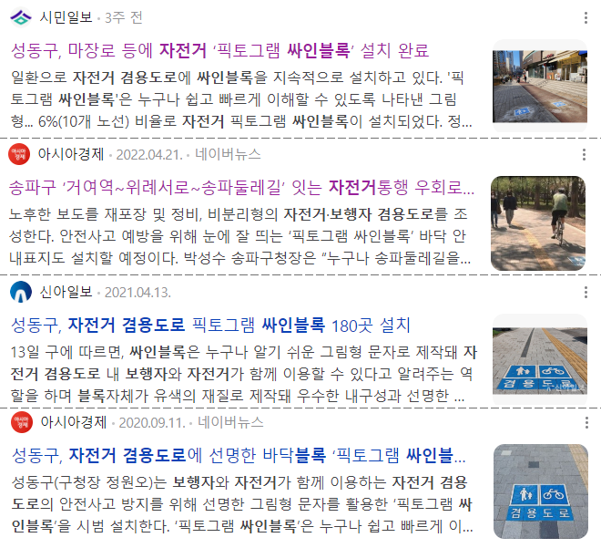 자전거겸용도로뉴스.png