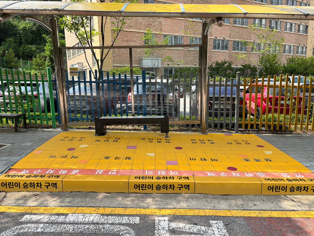 용인 초등학교 어린이 승하차존(승하차구역)의 경계석 (3).png