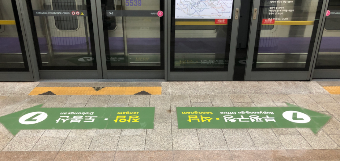 지하철 노선안내 (위치안내,방향안내) 실내 시공 사례 - 서울 군자역 (20).png