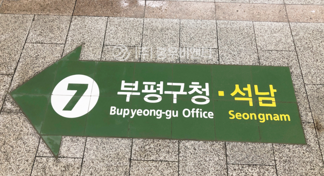 지하철 노선안내 (위치안내,방향안내) 실내 시공 사례 - 서울 군자역 (7).jpg