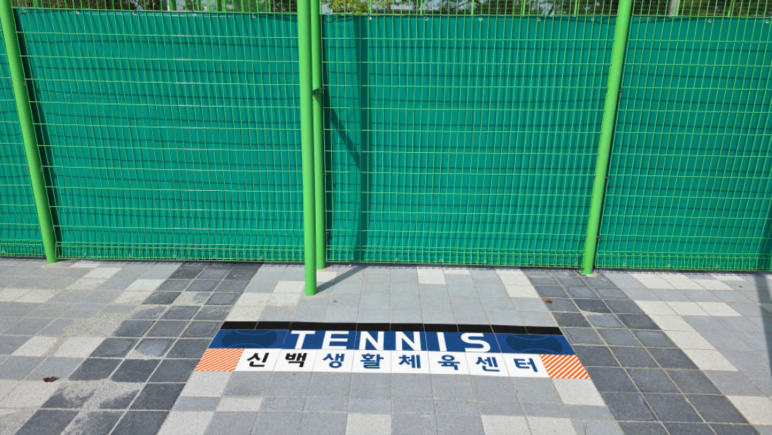 바닥 그림 싸인블록 바닥 운동 (2).png