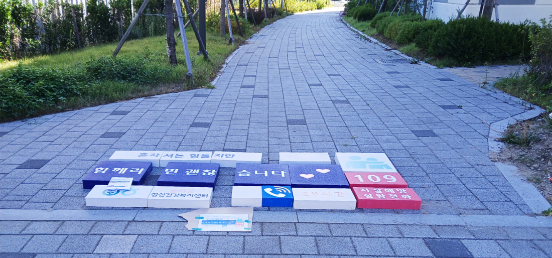 봉화군 바닥에 정보표시 정보안내는 싸인블록 (10).png