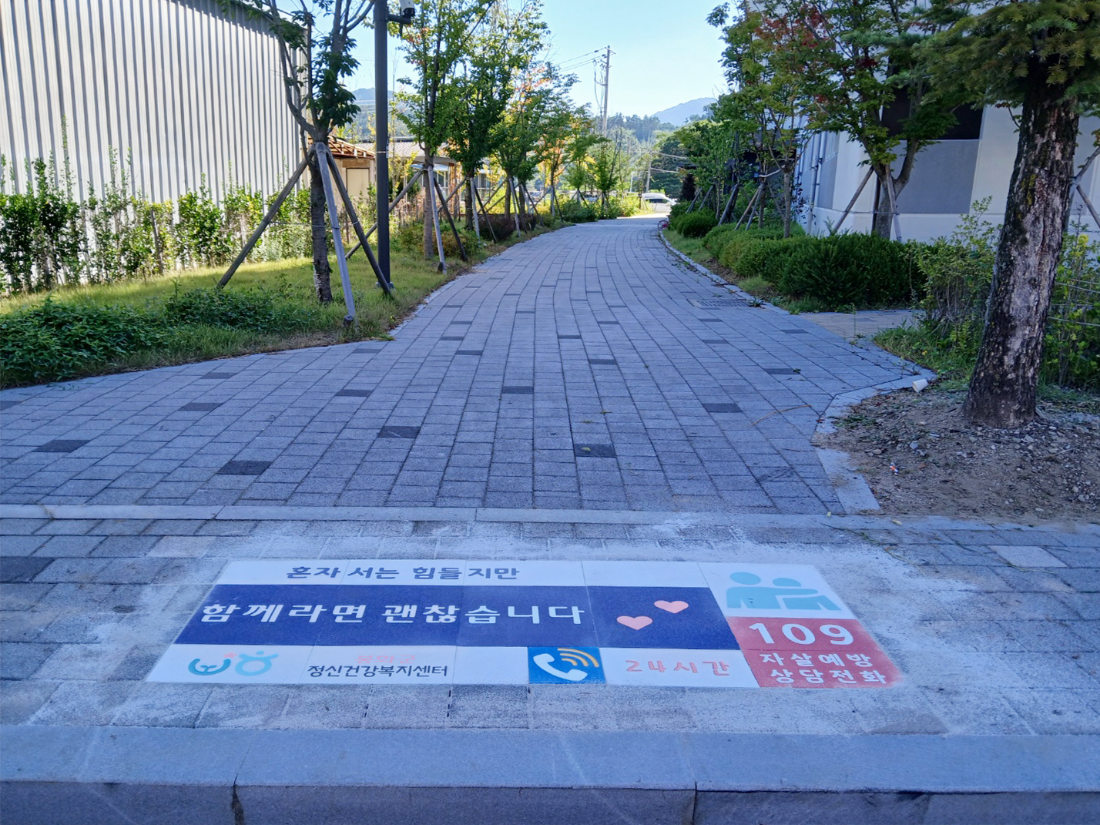 봉화군 바닥에 정보표시 정보안내는 싸인블록 (9).png