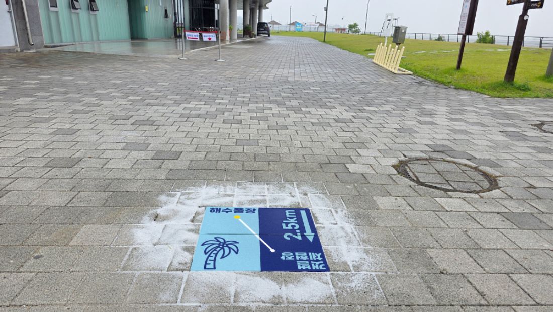 바닥에 거리표시4.png