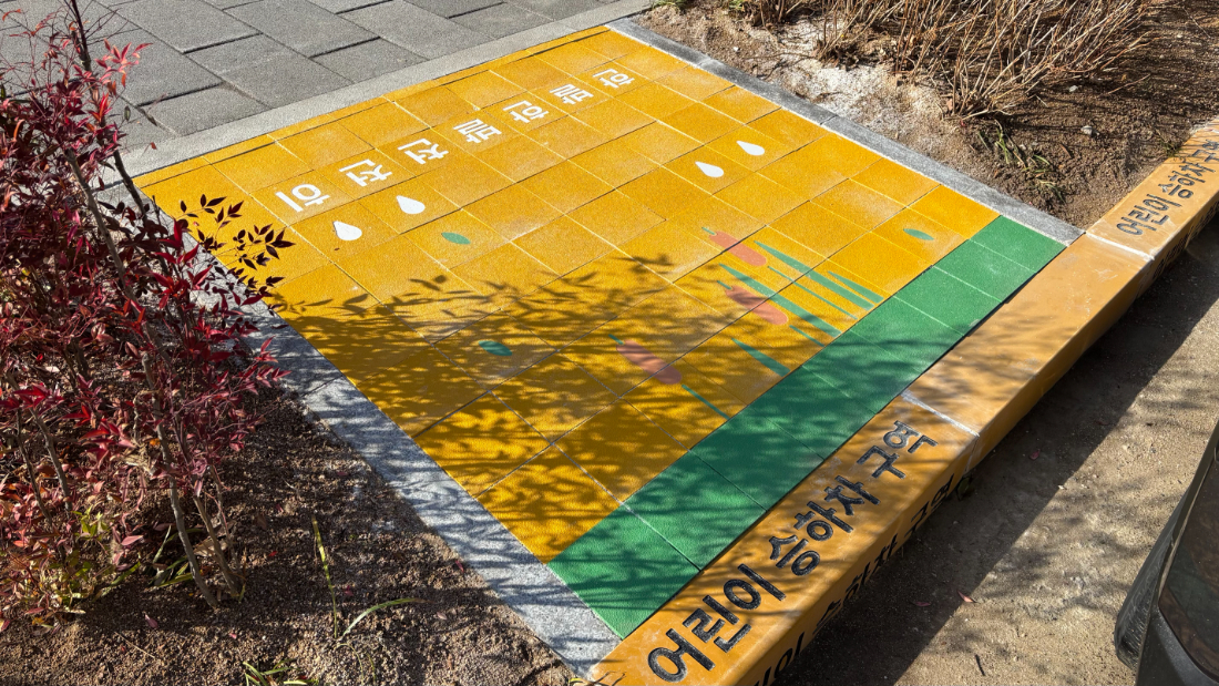 수원시 팔달구 인계초등학교_싸인엣지스톤_2026.03 (10).jpg