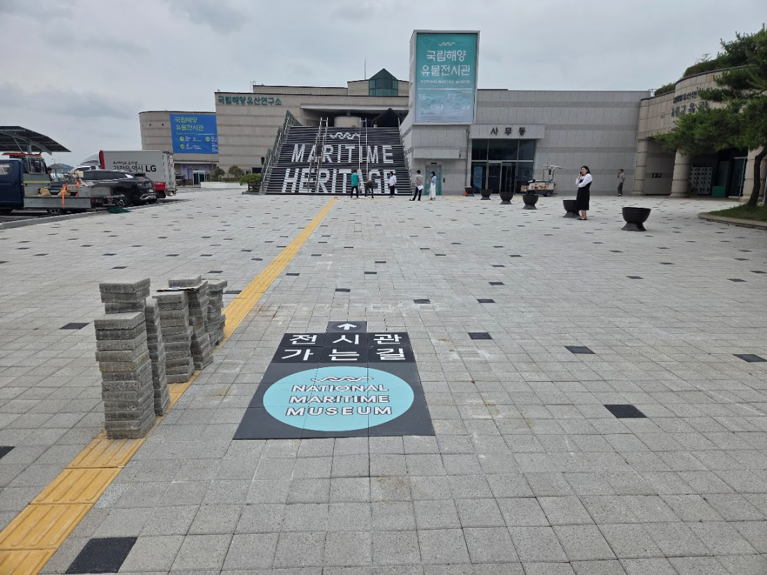 국립해양유산연구소 (3).jpg