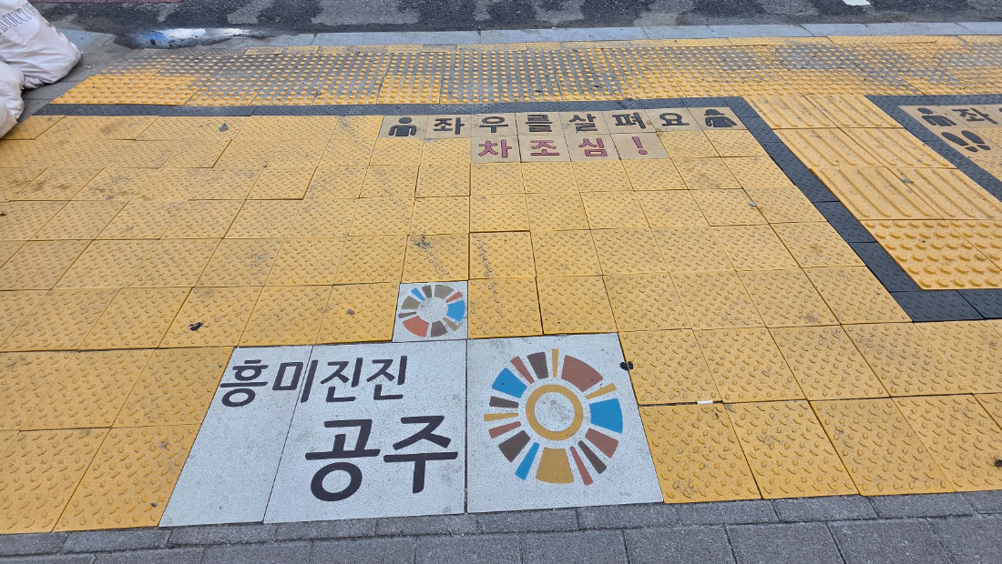 공주산성시장 2년경과 (2).jpg