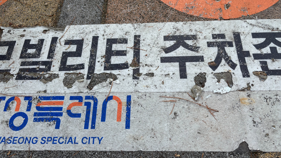 PM주차존08.jpg
