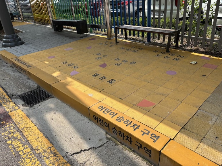 컬러경계블록_어린이승하차구역_용인시_청곡초교_2025.06_(14).jpg