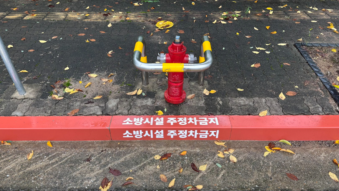 컬러경계블록(싸인엣지스톤) 소방시설 설치사진 (1).jpg