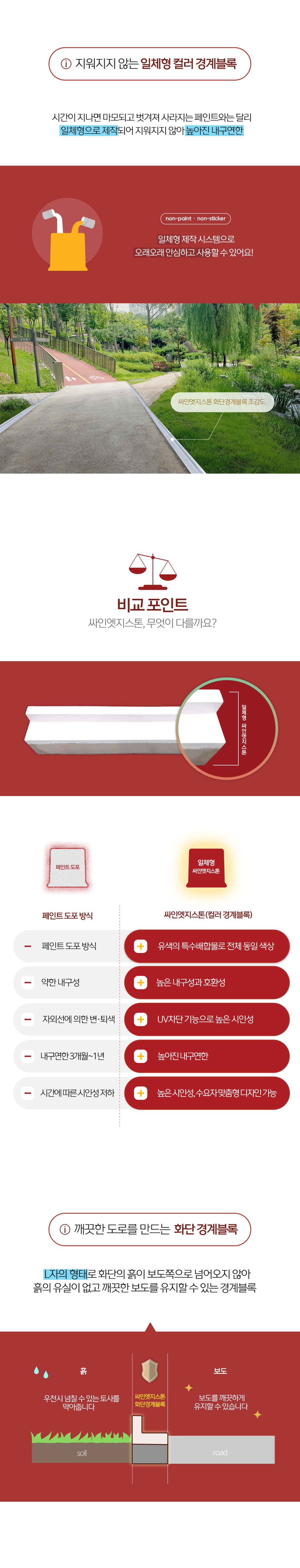 detail_edgedesign_화단03.png