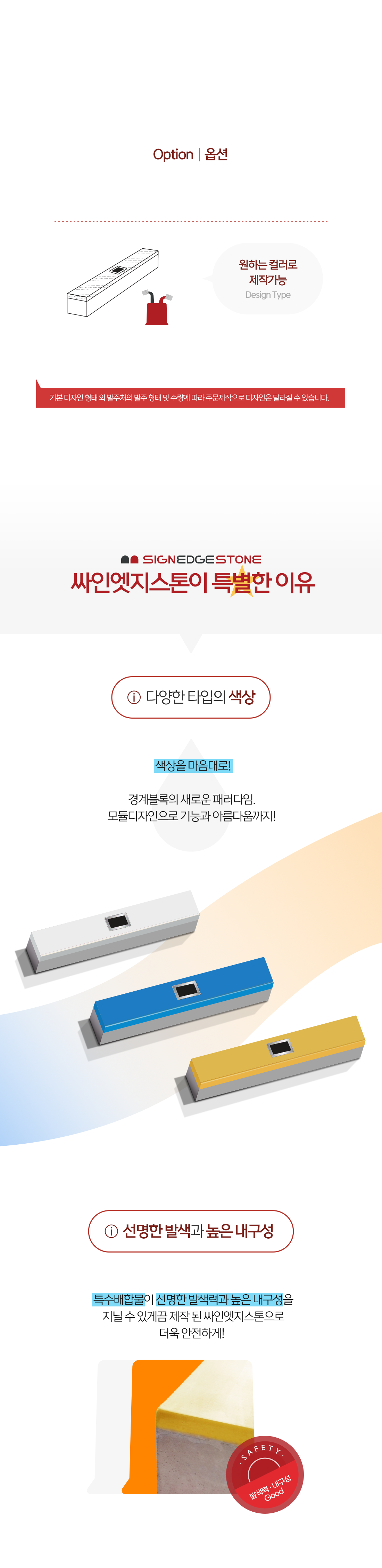 detail_edgedesign_태양광02.png