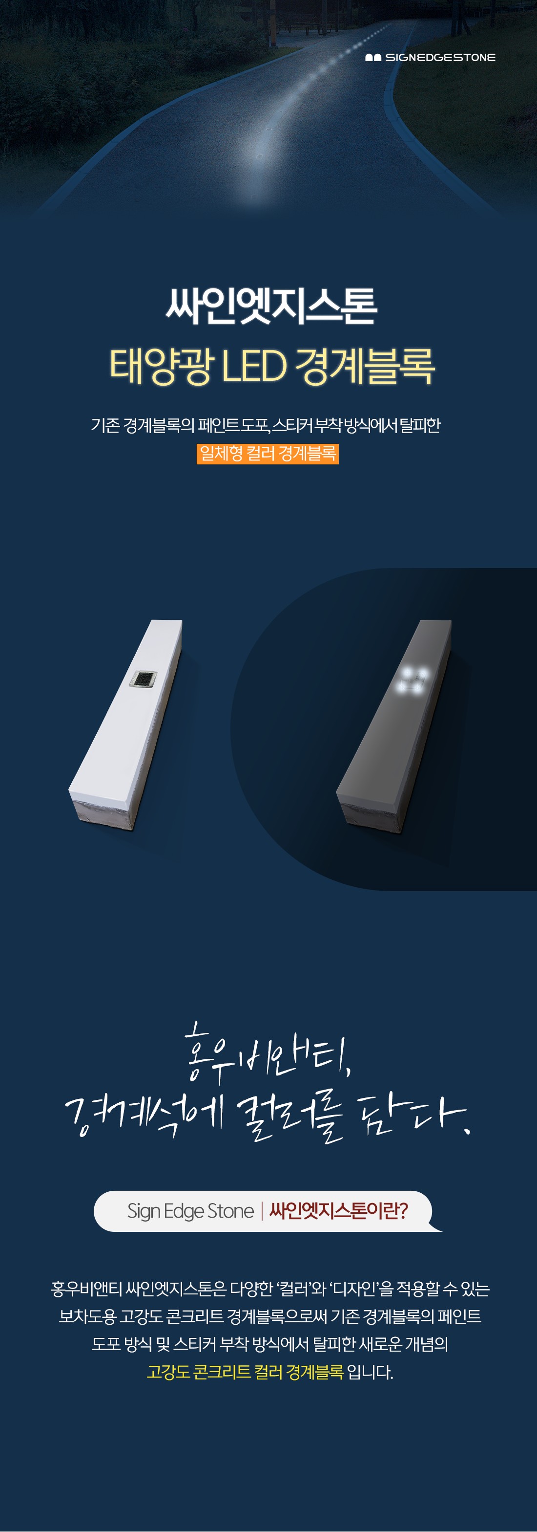 detail_edgedesign_태양광01.png