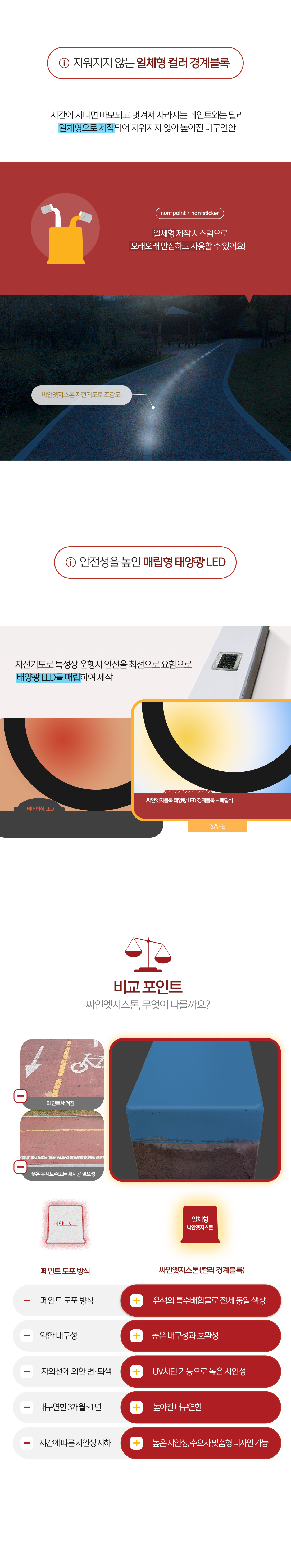 detail_edgedesign_태양광03.png