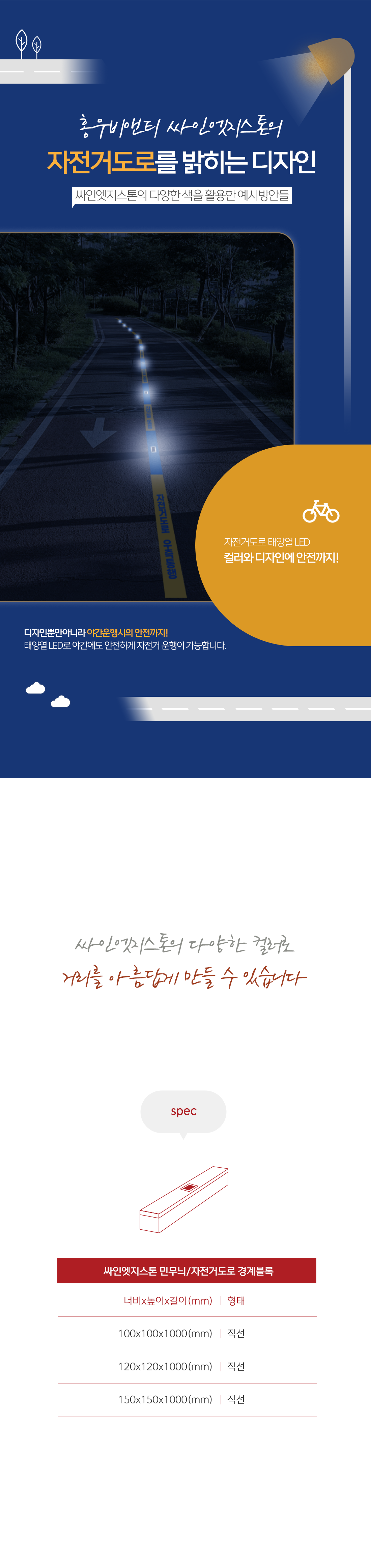 detail_edgedesign_태양광04.png
