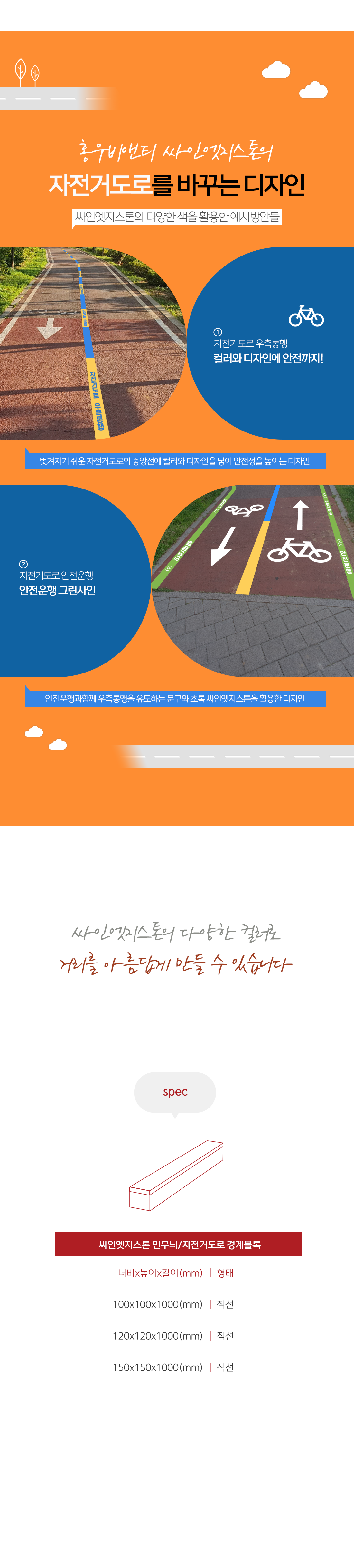 detail_edgedesign_자전거04.png