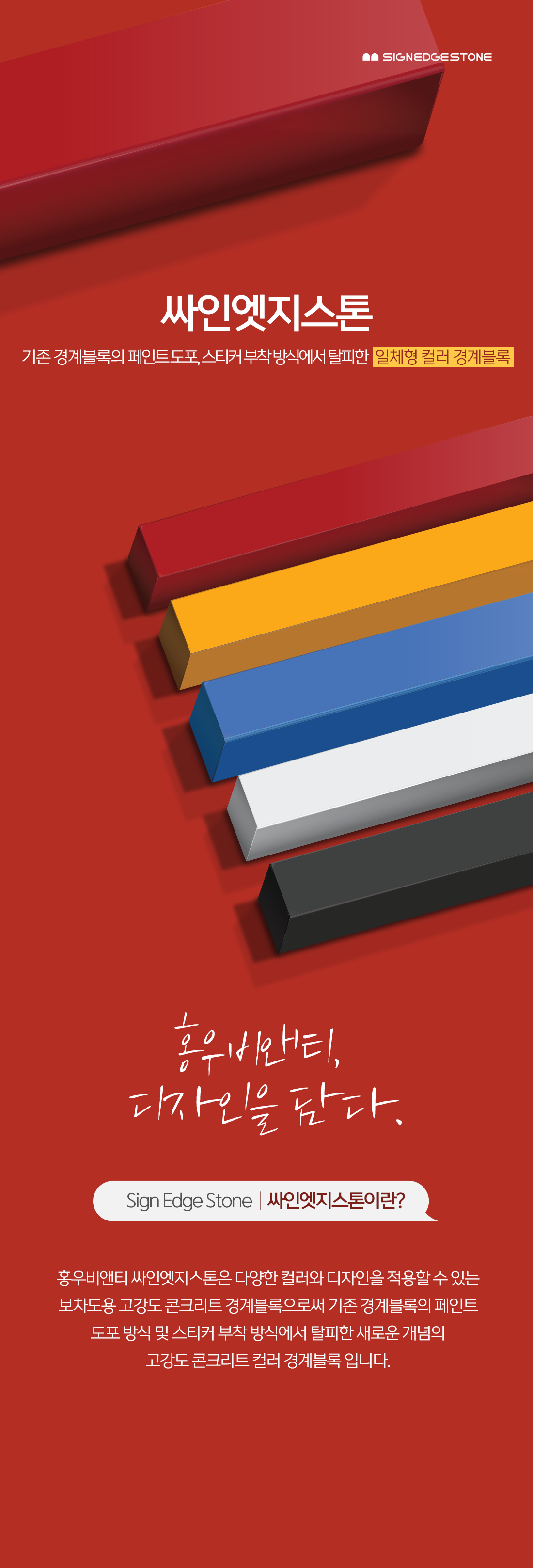 detail_edge_01.png