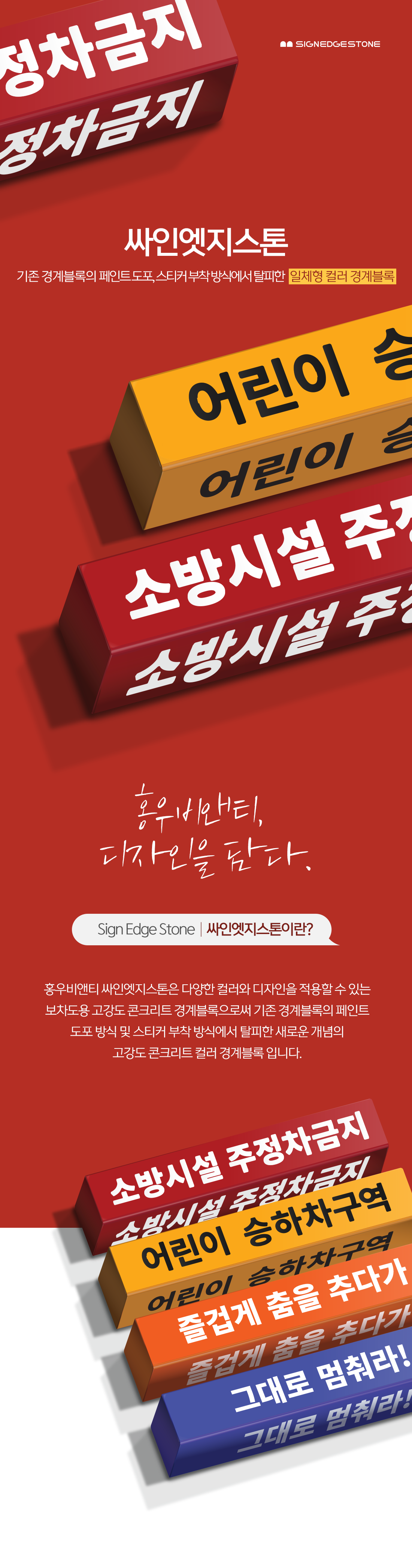 detail_edgedesign_01.png