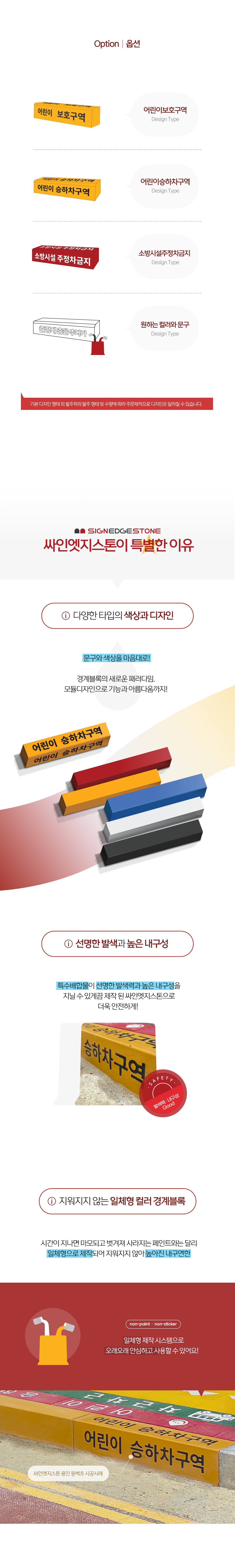 detail_edgedesign_02.png