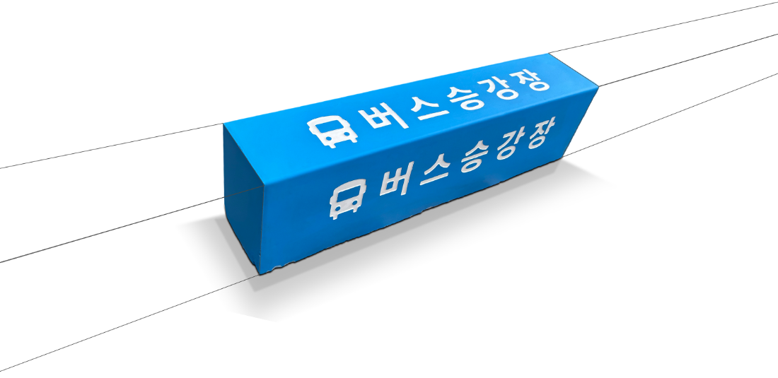 경계석커버 찾는다면 여기.png