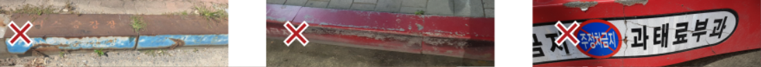 훼손된 경계석.png
