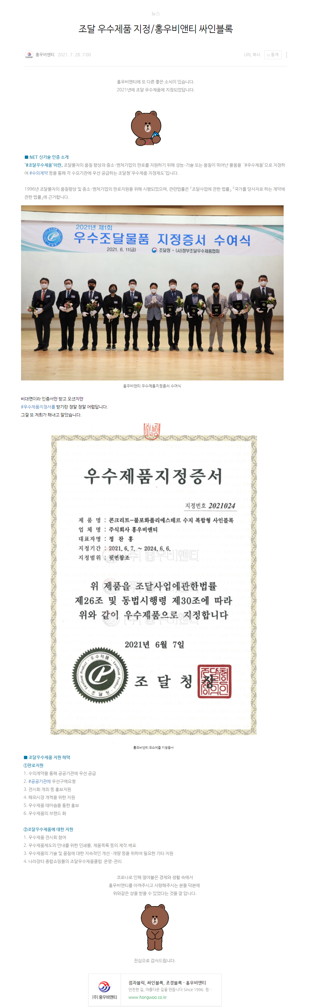 우수조달물품 지정증서.jpg
